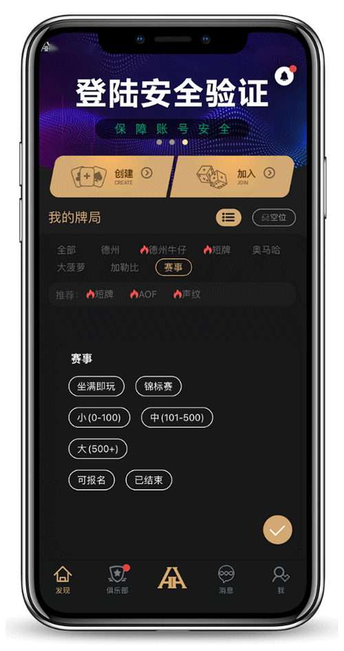 iOS苹果版本安装界面截图